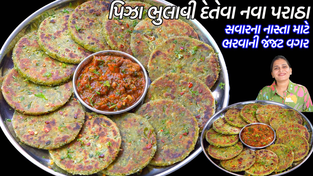 નાસ્તા માટે પિઝા ભુલાવી દેતેવા હેલ્થી નવા પરાઠા | Broccoli paratha | Cheese Paneer broccoli Paratha
