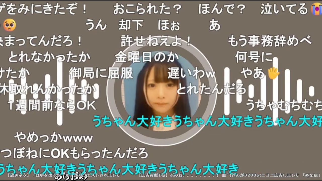 うちゃん　むかつく (2026/1/30) ラジオ配信