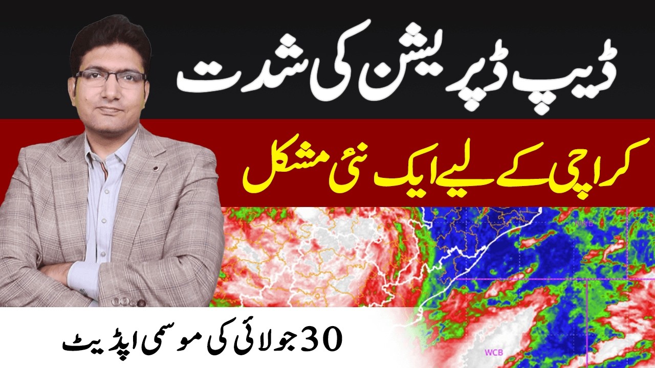 Important update of Monsoon deep depression towards Sindh by Adil Khanzada