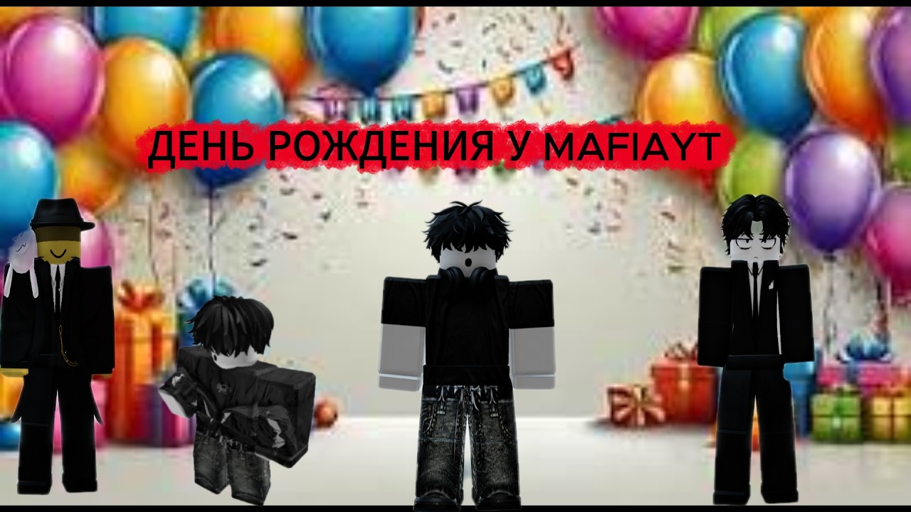 С ДНЁМ РОЖДЕНИЯ  МЕНЯ