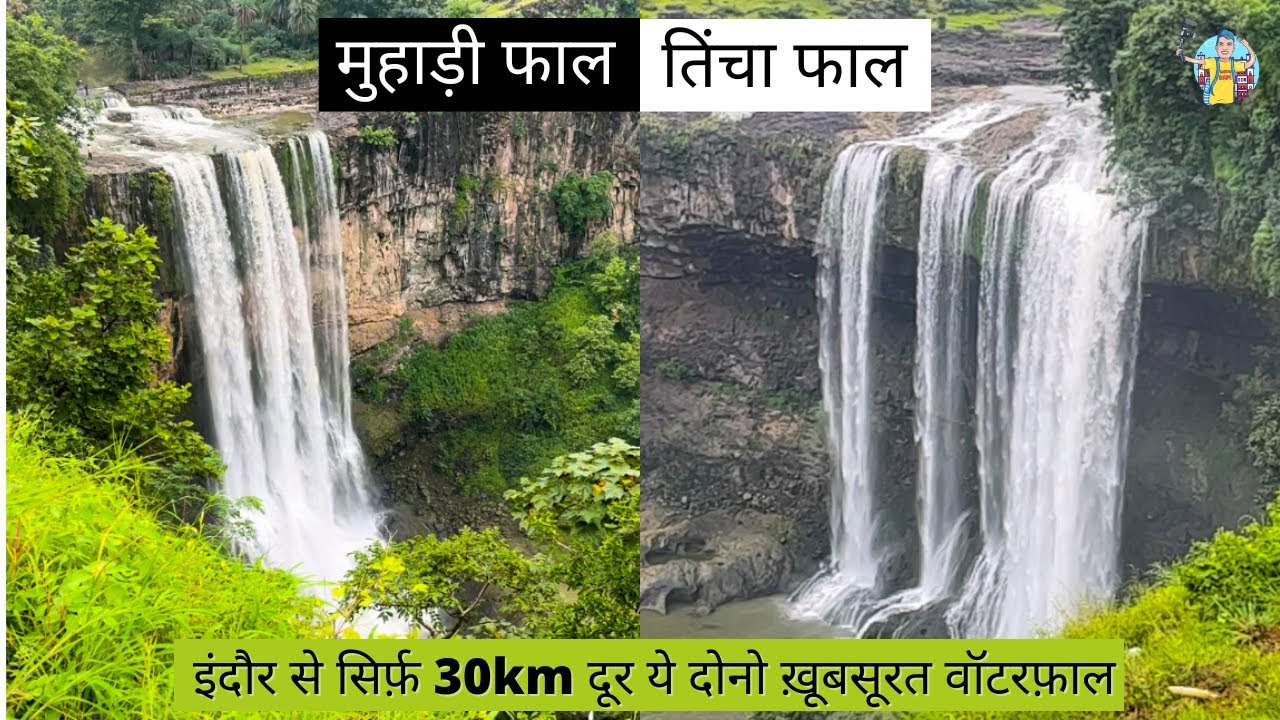 tincha fall indore l muhadi fall indore l near by indore best water fall l indore waterfall l indore