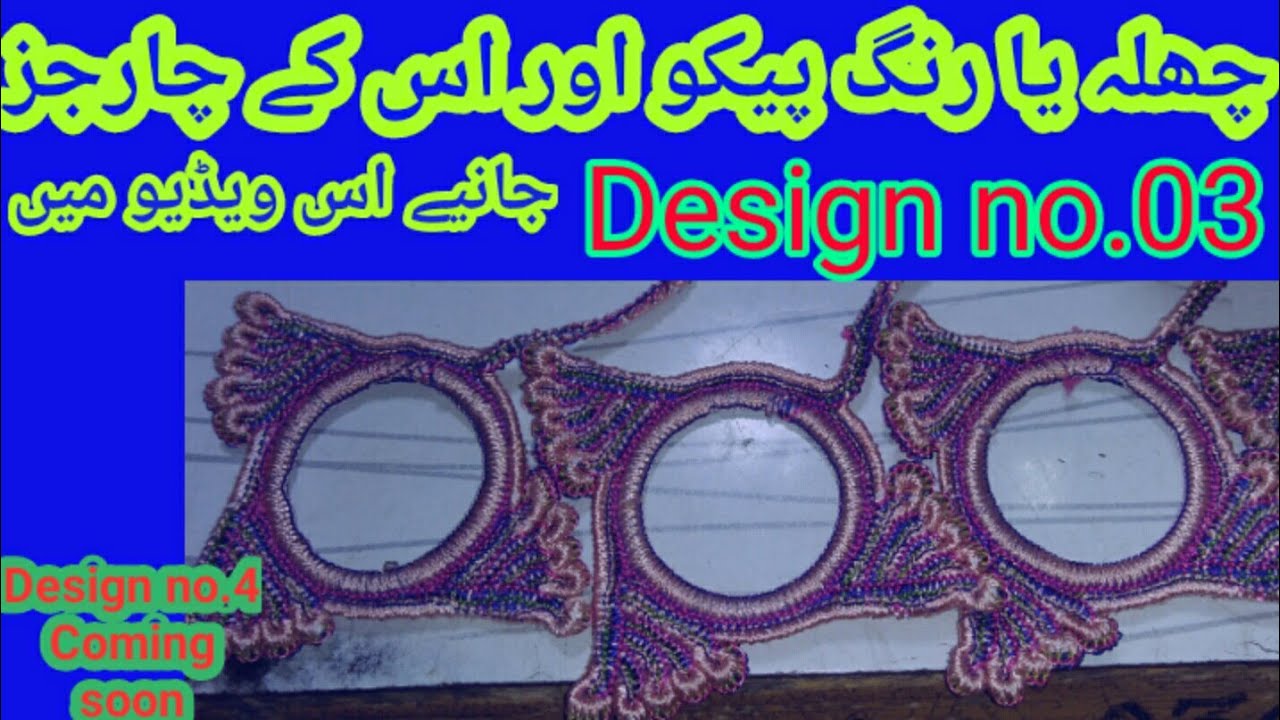 How to make ring pico design no.22 Latest and beautiful  design