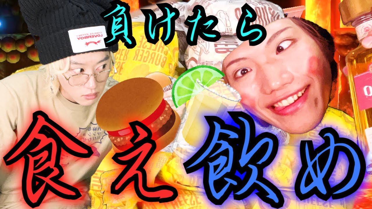 【新企画】スマブラデスゲーム、飲むか、食うか、先に死ぬのはどちらか？