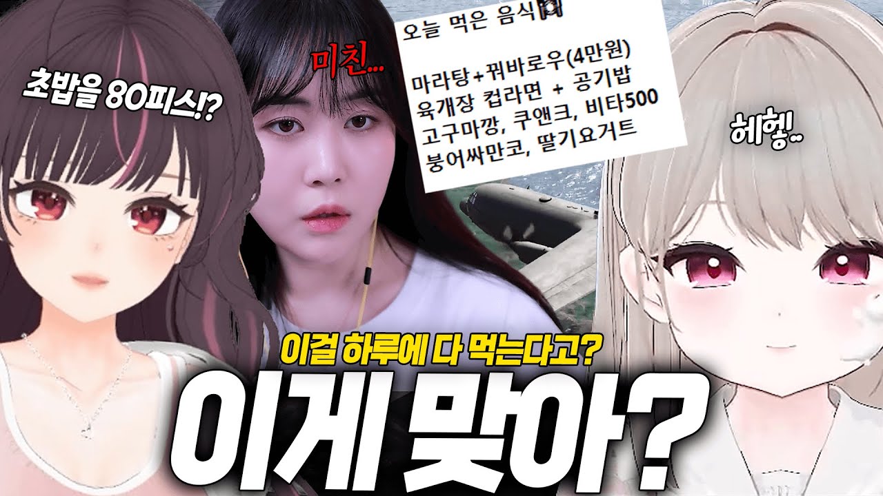 버츄얼계의 쯔양님을 영접했습니다.