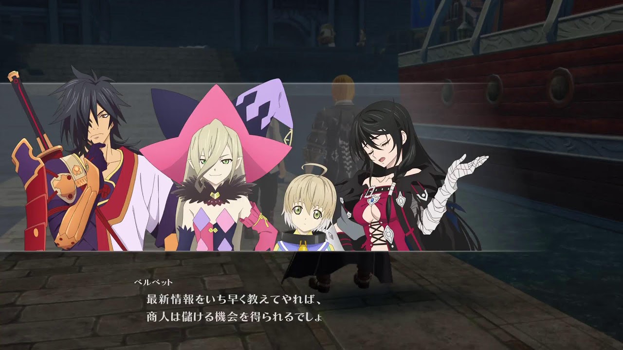 テイルズオブベルセリアリマスターやる