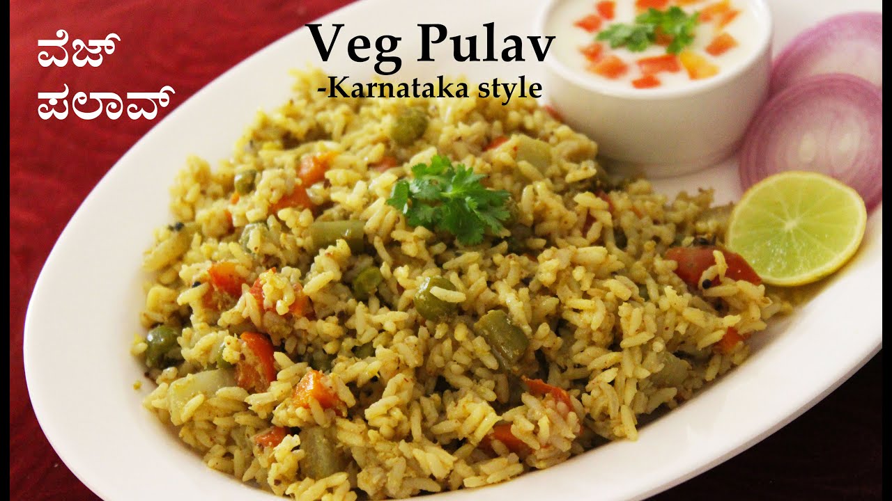 (ವೆಜ್ ಪುಲಾವ್) Palav recipe Kannada | Karnataka style vegetable pulao | Veg Pulav