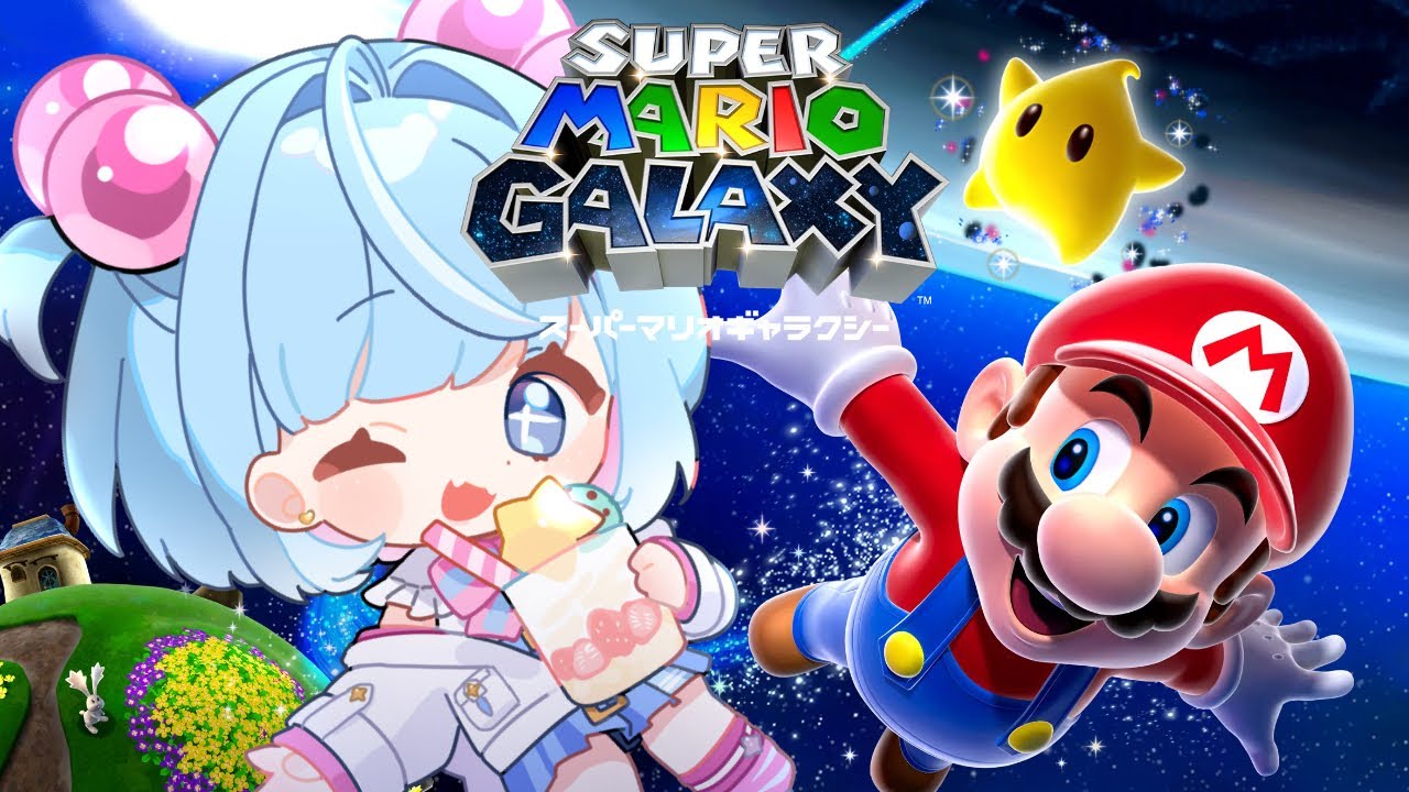 【スーパーマリオギャラクシー】映画もあるし初見プレイ！マリオ、宇宙へ！🪐✨【Gat】