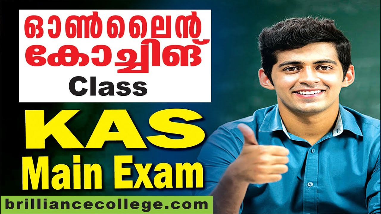 KAS Main Exam 2020 Syllabus | Kas Mains Exam 2020 Date | KAS Exam Model | KAS Online Classes