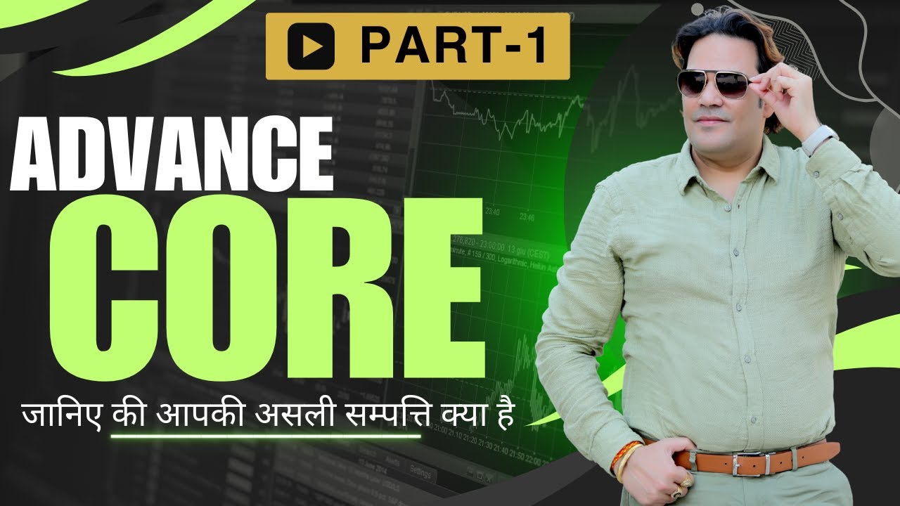 ADVANCED CORE PART-1|| By Devendra Sharma