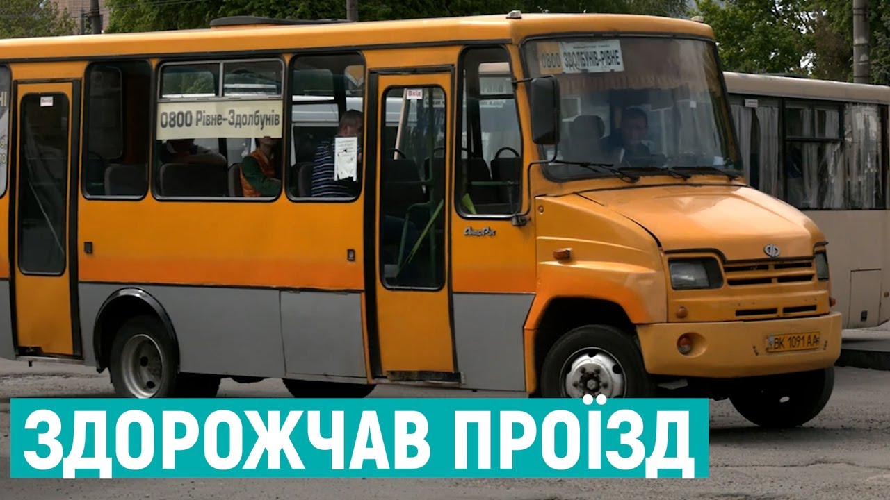 На шість гривень більше. Здорожчав проїзд у маршрутках 