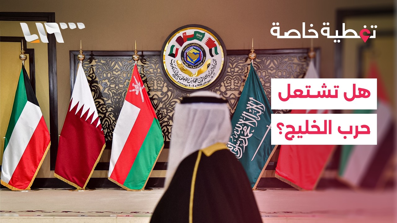 ضبط النفس الخليجي في مواجهة الاستفزازات الإيرانية.. إلى متى سيصمد؟