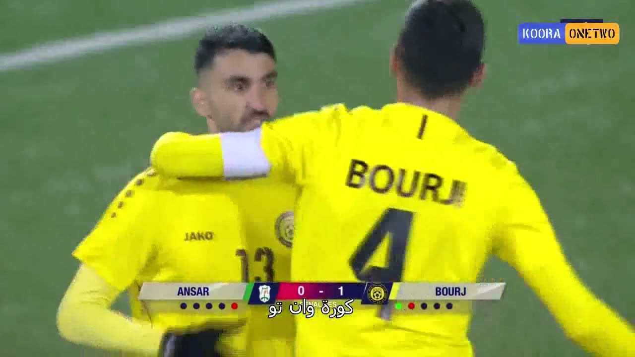 ركلات الترجيح مباراة الانصار و البرج 3-2 كاس لبنان