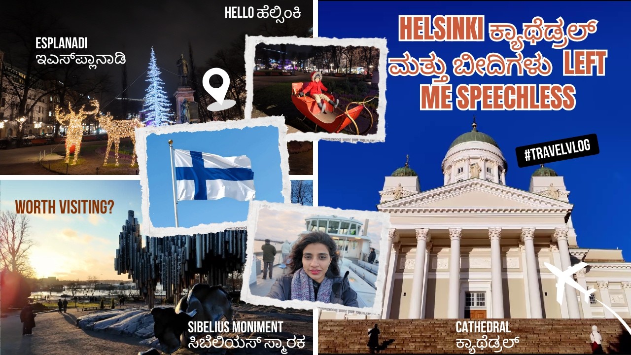 ಹೆಲ್ಸಿಂಕಿ ಒಂದು ದಿನದ ಪ್ರವಾಸ | Visited Helsinki for One Day 🇫🇮 | Was It Worth It? 😍