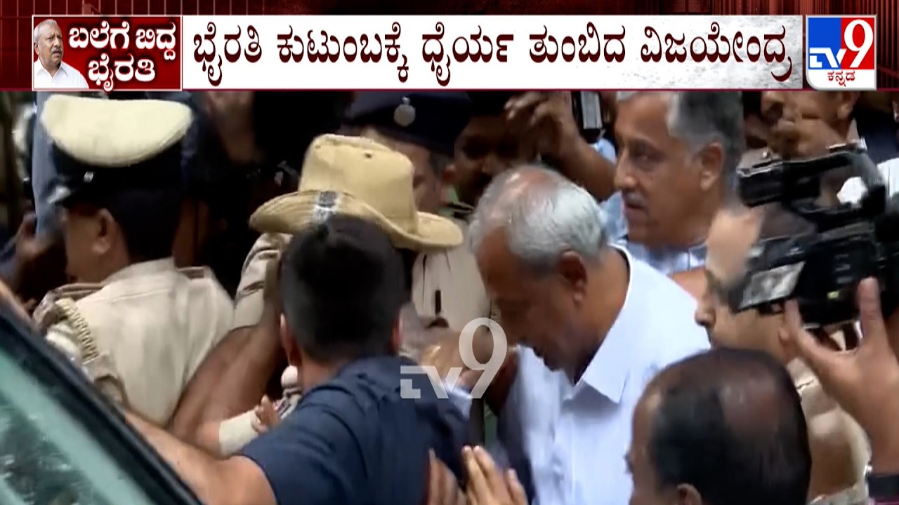 Byrathi Basavaraj Arrest in Murder Case: ಬಿಕ್ಲು ಶಿವ ಕೊಲೆ ಕೇಸ್​ನಲ್ಲಿ ಭೈರತಿ ಬಸವರಾಜ್​ಗೆ ಮತ್ತೆ ಬಿಗ್ ಶಾಕ್