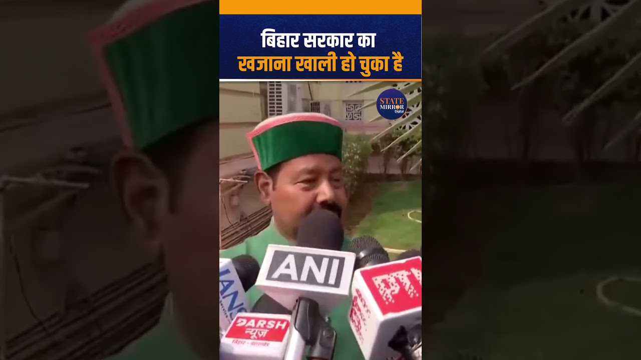 Bhai Virendra said, the treasury of the Bihar government is empty | #ytshorts #shorts #biharnews