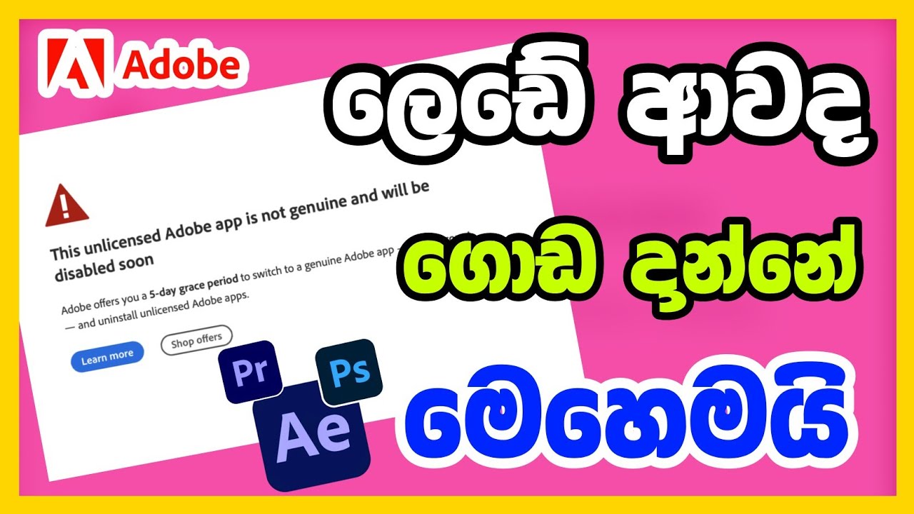 Adobe Nongenuine ප්‍රශ්නෙට විසදුම | FIX This Unlicensed Adobe App Has Been Disabled Solved 2025