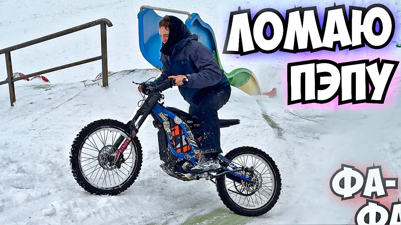 КРАШтест ПИТБАЙКА за 4000$