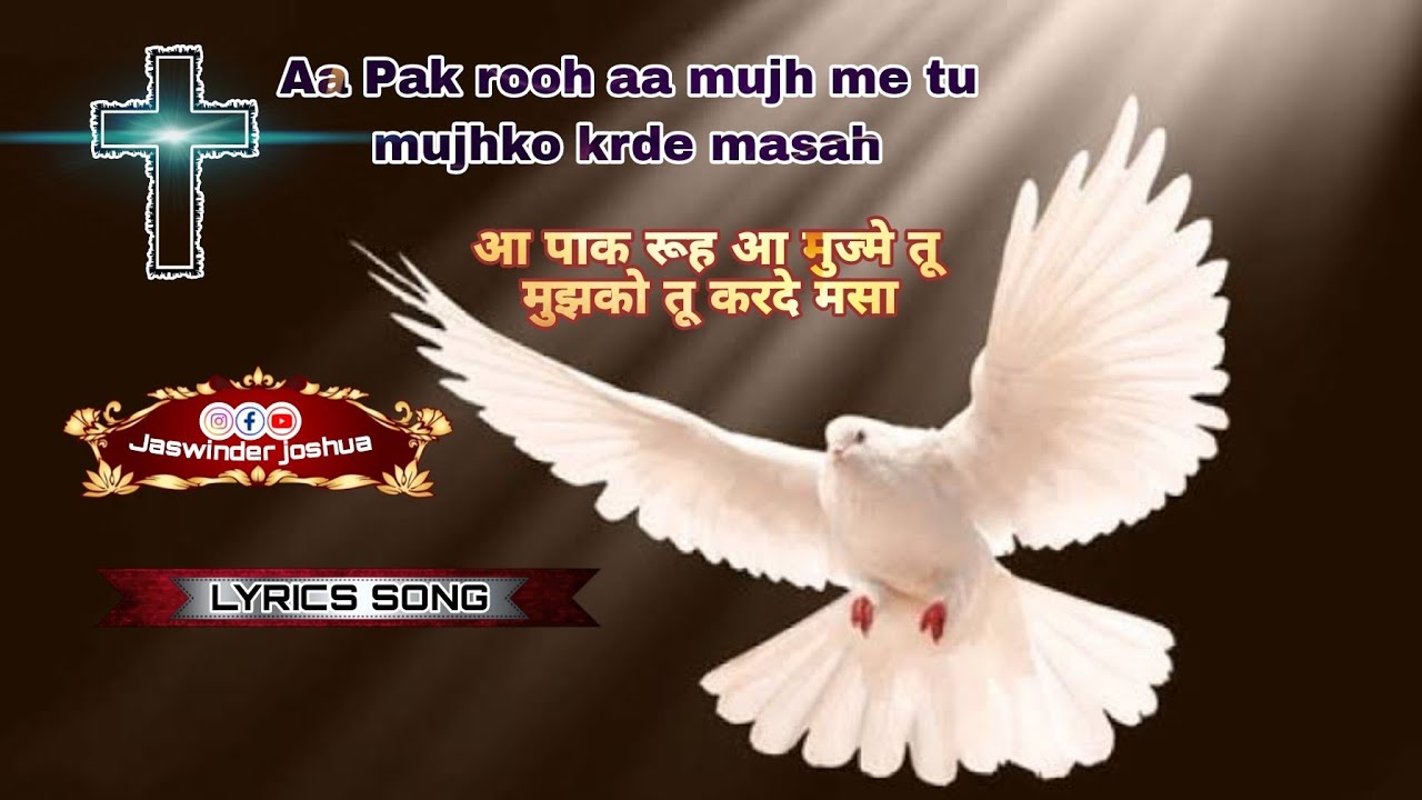 आ पाक रूह आ मुझमें तू [NEW MASIH SONG] @JASWINDERJOSHUAOFFICIAL