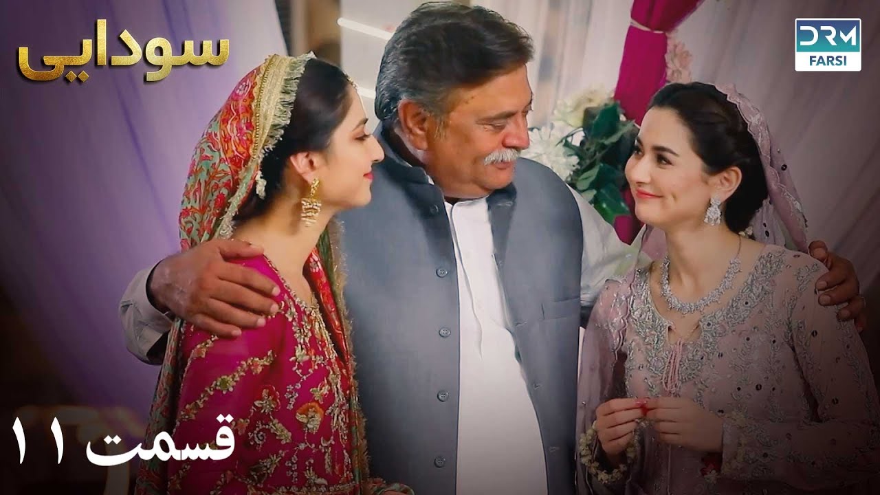 Ishqiya | Episode 11 | Serial Doble Farsi | سریال سودایی - قسمت ۱۱ - دوبله فارسی