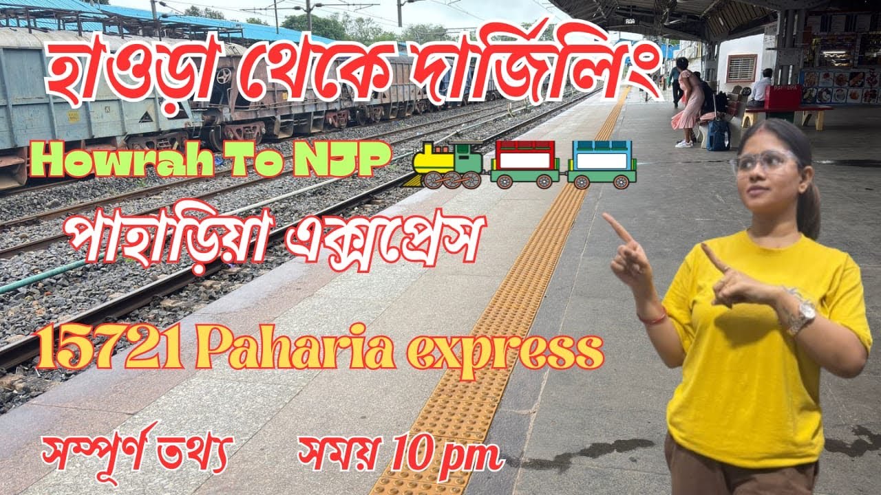 Howrah To NJP Paharia express|| 15721 Howrah To NJP Paharia Express||Darjeeling Tour ||Train Journey