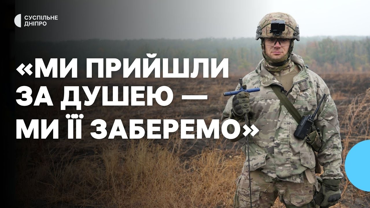 «Шукати загиблих важче —  через дрони та нові міни». Як працює пошукова група «Плацдарм»