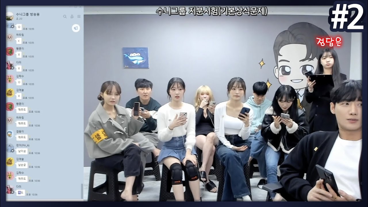 수니그룹 지분시험 대회 [2023/03/06 남순 풀영상 #2]