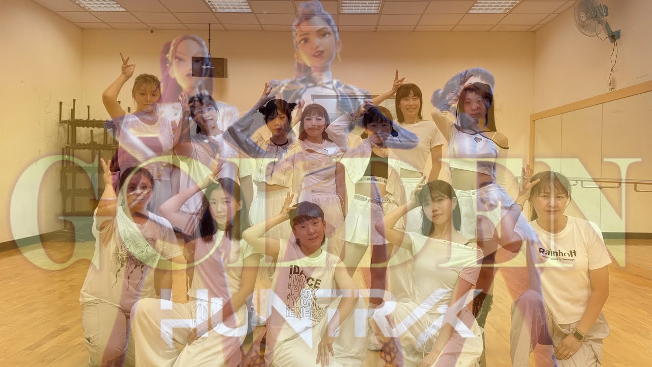 🟣2025/8/18南平週一班iDANCE🪩HUNTR/X -Golden✨#iDANCE #Kpop #Dance #南平運動中心