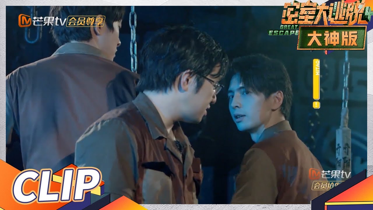 火树下水太实诚了！火老师为这个家付出的太多！《密室大逃脱4大神版》Great Escape S4&middot;Super Version EP4丨MangoTV