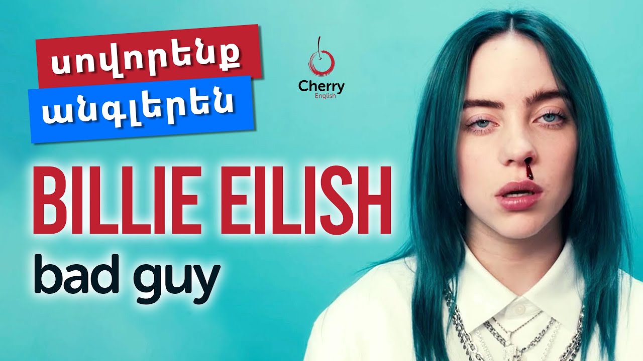 Billie Eilish - bad guy - հայերեն - անգլերեն սովորելու ամենահեշտ ձևը