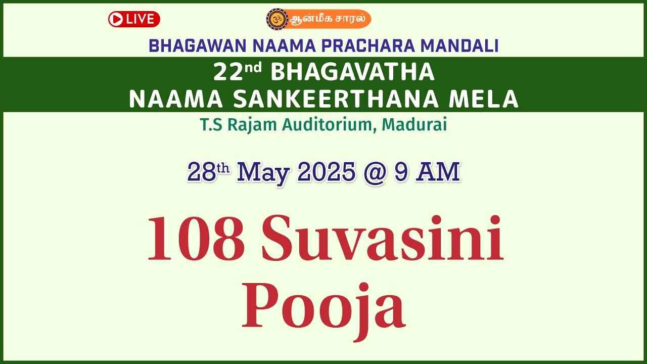 108 Suvasini Pooja | #BNPM #MaduraiMela