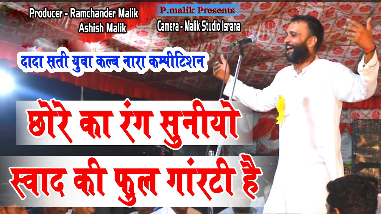 छोरे का रंग सुनियो स्वाद की फुल गारंटी है | Anil Kharb | Dadi Sati Nara Ragni 2023 | Pmalik Raggni