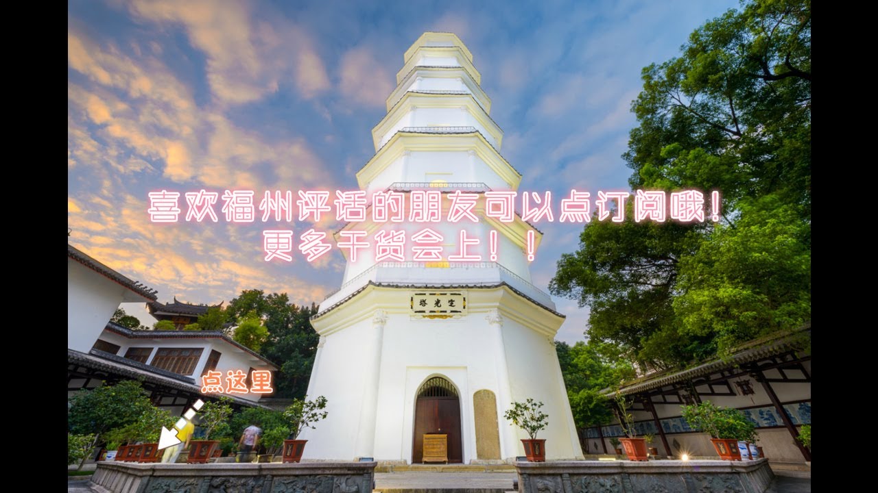 053 福州评话 天豹图