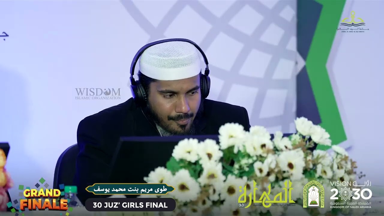 Al Mahara 3.0 | Hifzul  Quran 30 Juzz | Thuwa Mariyam