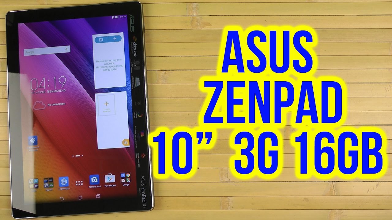 Распаковка Asus ZenPad 10