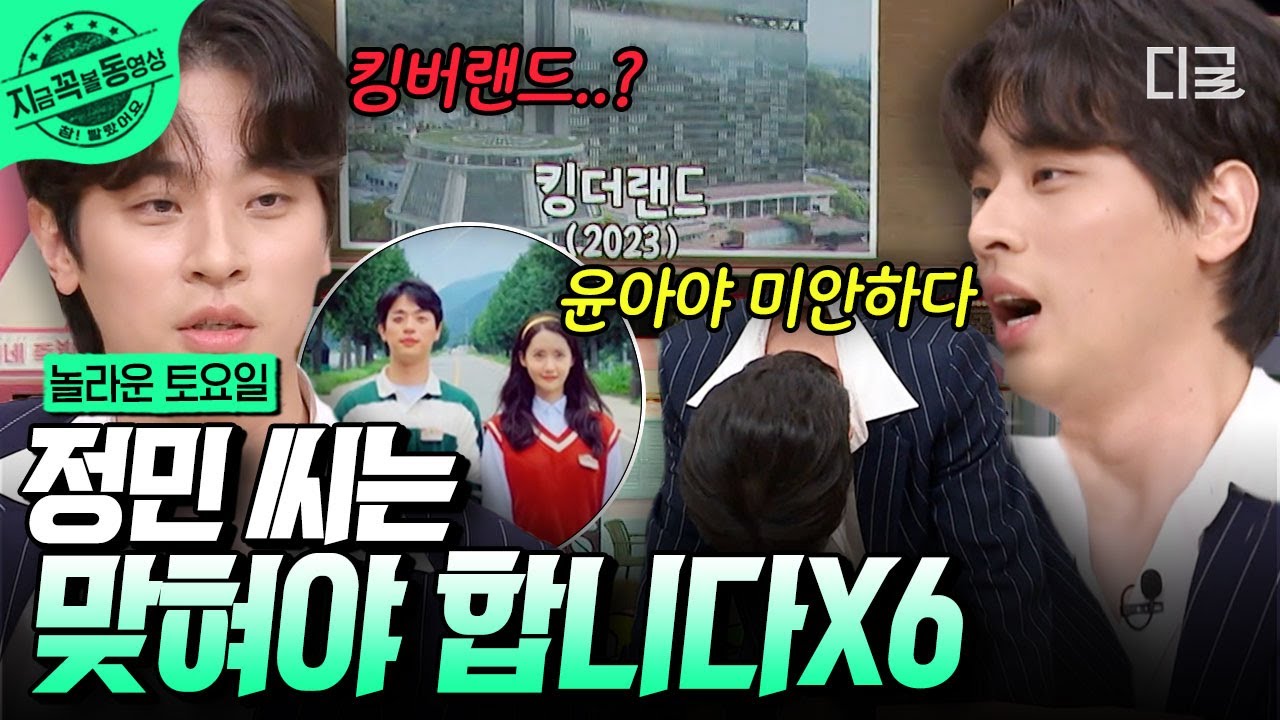 [#놀라운토요일] 민시야 미안해! 윤아야 미안해! 간식 게임 중인데 자꾸만 고개가 숙여지는 한 남자..ㅋㅋㅋ 연기천재 박정민의 오답 퍼레이드🤣 | #지금꼭볼동영상