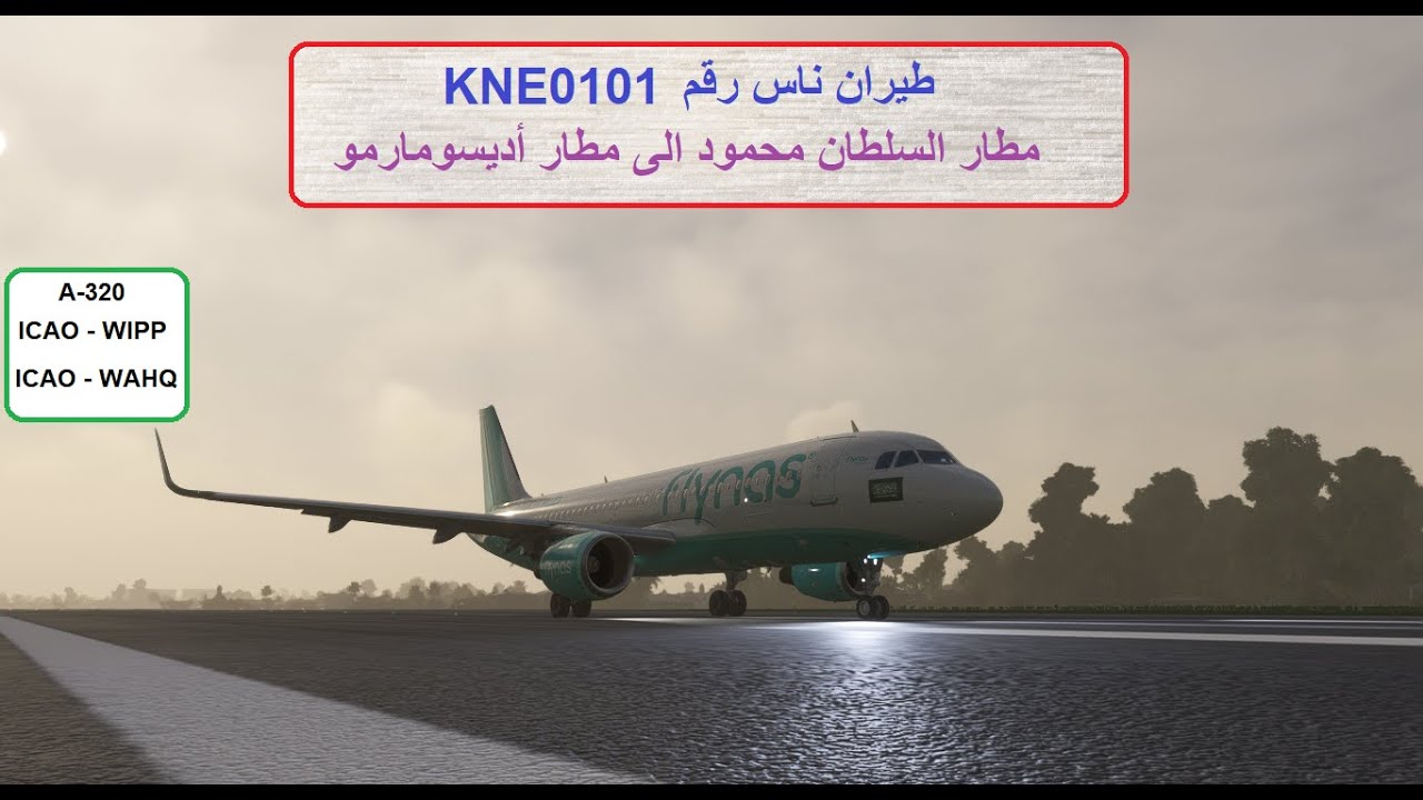 طيران ناس رحله من مطار السلطان محمود الى مطار أديسومارمو