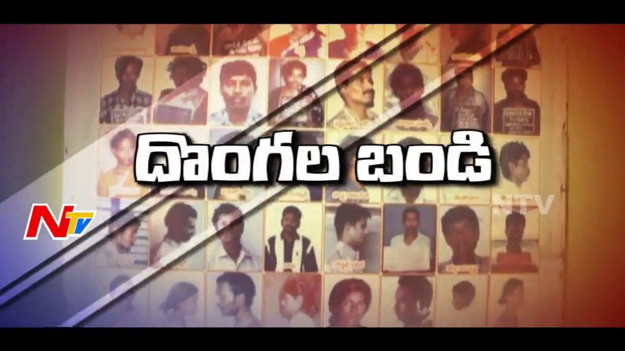 Train Robbers Halchal In Both The Telugu States | Be Alert | NTV