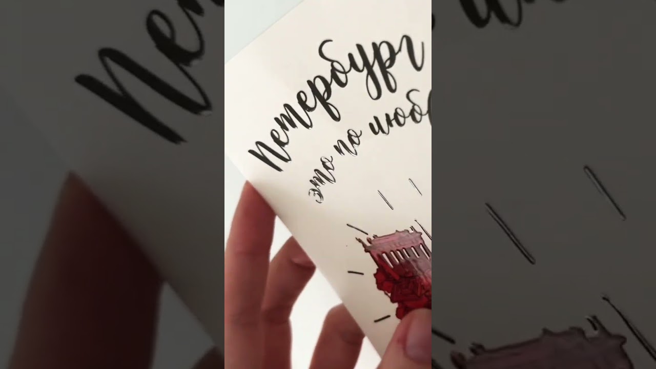 postcard and asmr c: // открытка и асмр 🤍 