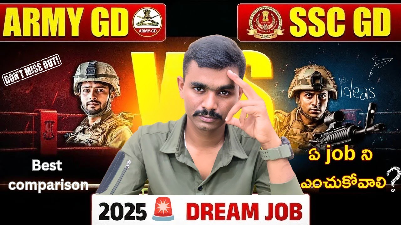 SSC GD VS AGNIVEER GD🚨⁉️ ఏది మంచిది #sscgd #agniveer #skxplores #sscgdvsarmygd #motivation #viral 