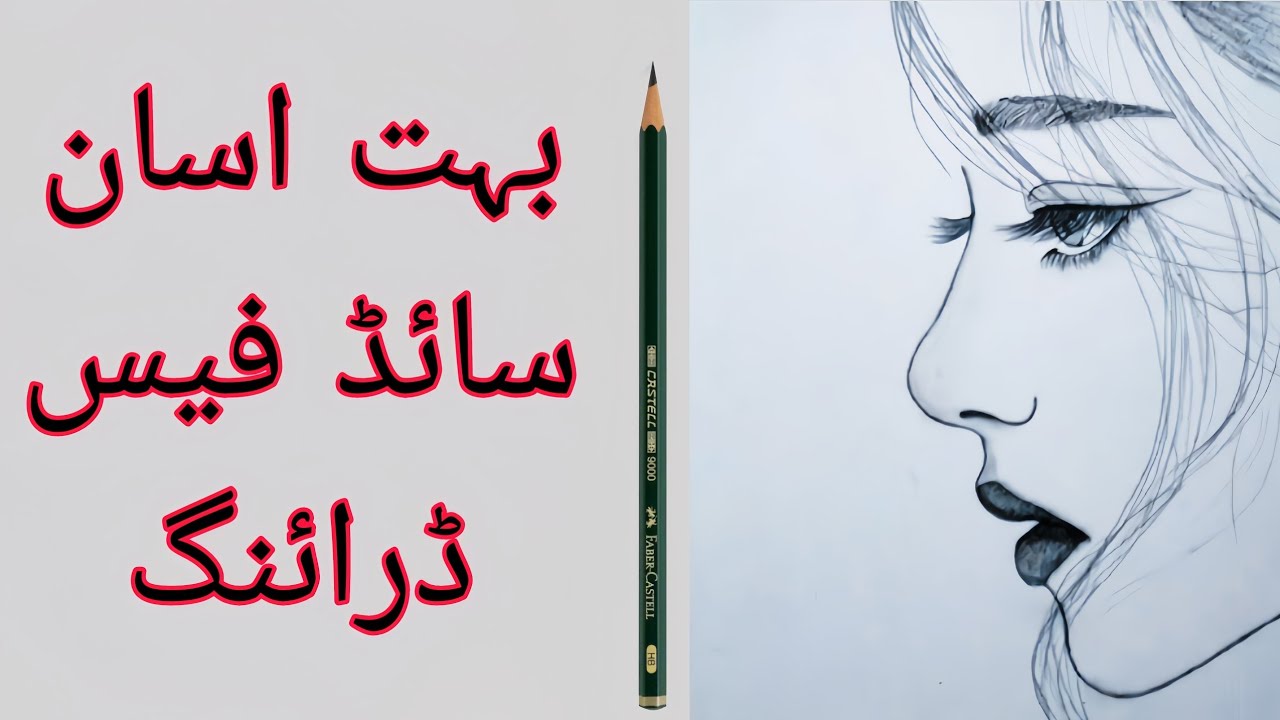 Beautiful Girl Sketch Drawing | Easy Pencil Drawing Tutorial for Beginners