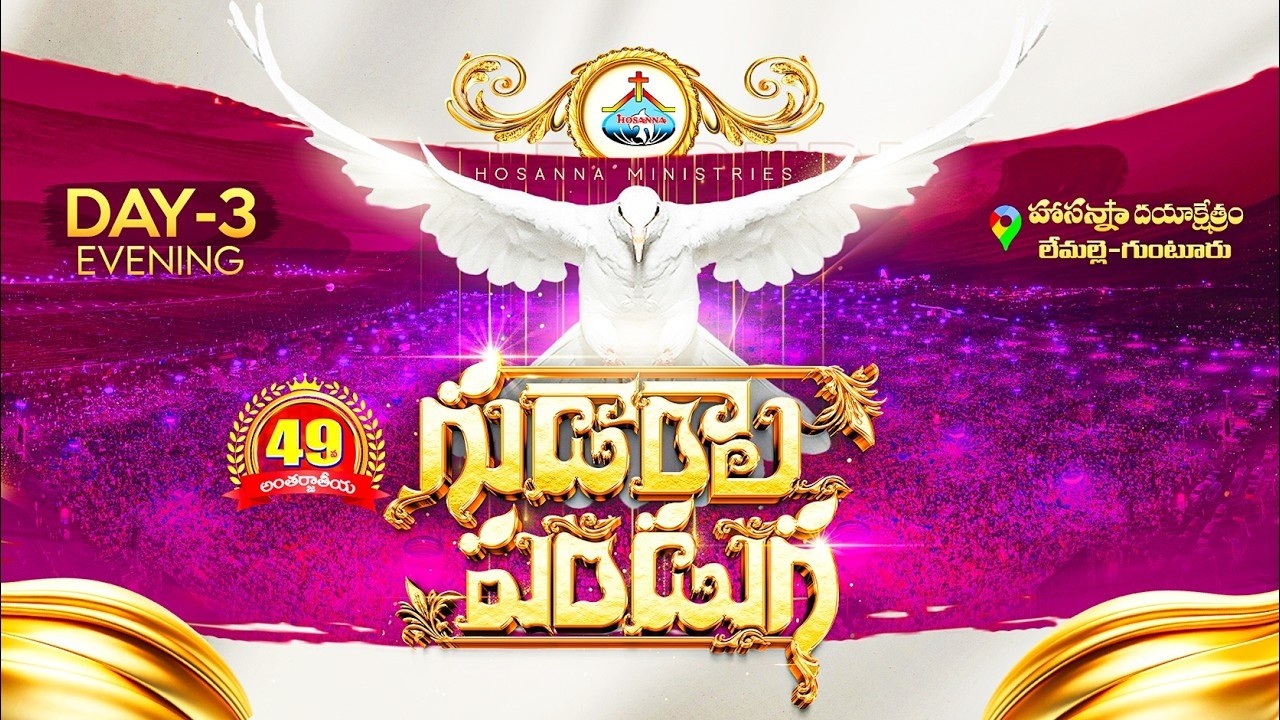 🛑7-3-2026 || 49వ గుడారాల పండుగ ॥ DAY-3 EVENING HOSANNA MINISTRIES 49th FEAST OF TABERNACLES || #live