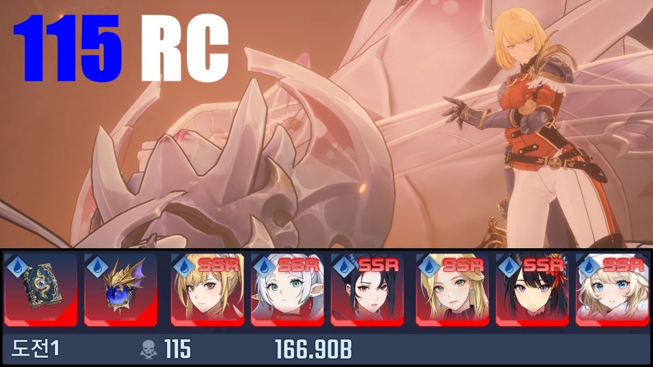 Guild Boss(Ant Queen) 115RC 166B Water Team / 길드보스(여왕개미) 115격 1669억 수덱