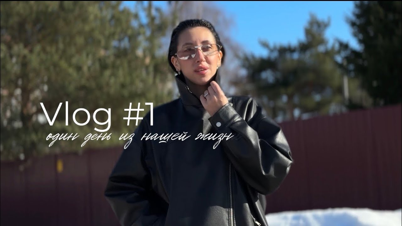 Vlog #1. Исполняю давнюю «мечту»