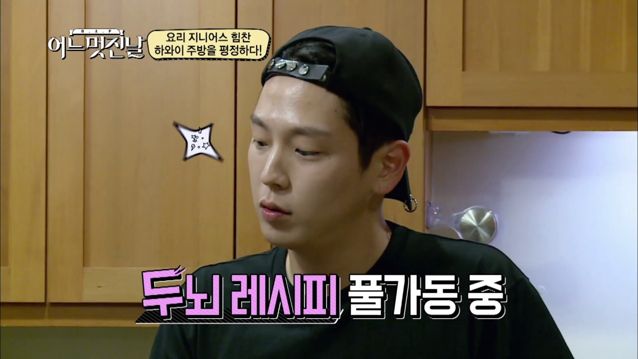 (B.A.P one fine day EP.04) HIMCHAN's Supper