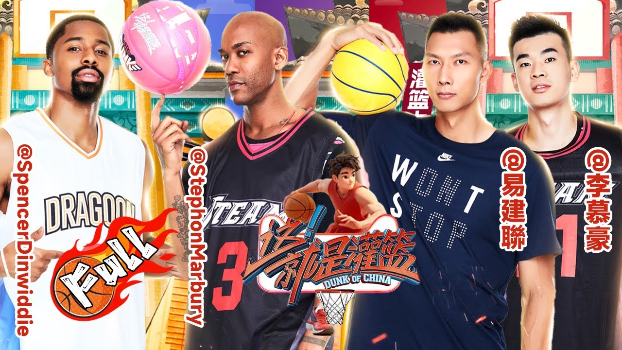 CBA大戰NBA| 馬布里易建聯狂秀必殺技！現役NBA球星丁威迪大戰CBA灌籃大魔王李墓豪！#nba #cba #易建聯 #馬布里 #spencerdinwiddie #籃球 #basketball