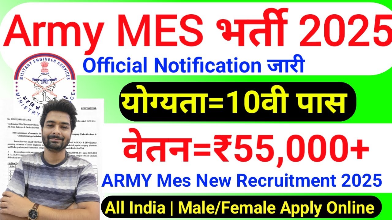 Army MES New Vacancy 2025 | MES41822 Vacancy 2025 | Indian Army Bharti2024| Age, Apply Date
