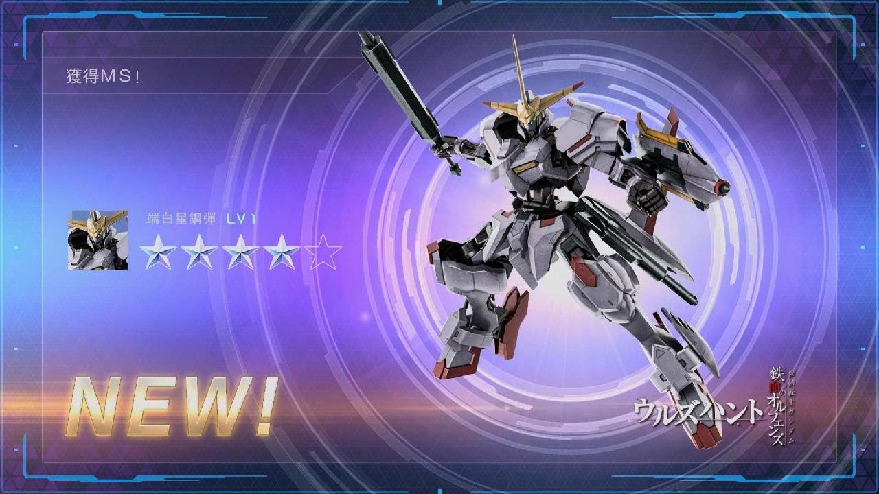 MOBILE SUIT GUNDAM BATTLE OPERATION 2_Gundam Hajiroboshi Get