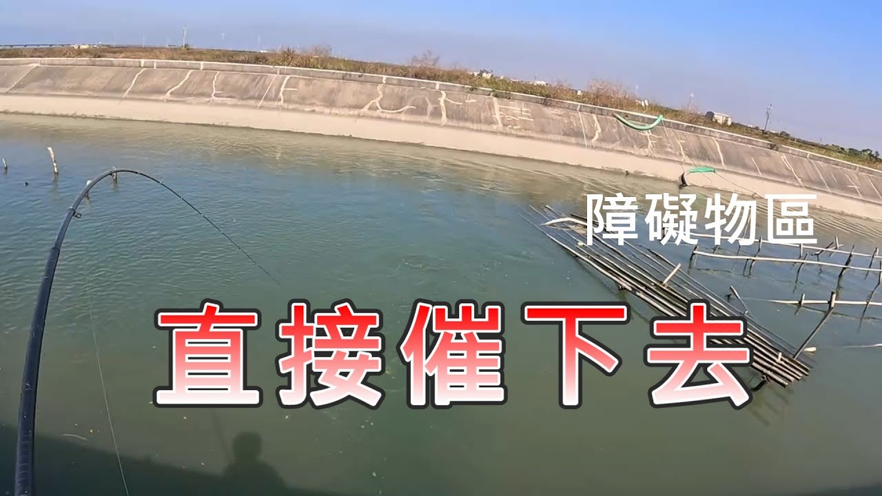 《台南七股內溝㊙️ 目印釣組綁法大公開！與在地大哥互相交流釣法，釣鱸魚真的「大咬」到不行！》
