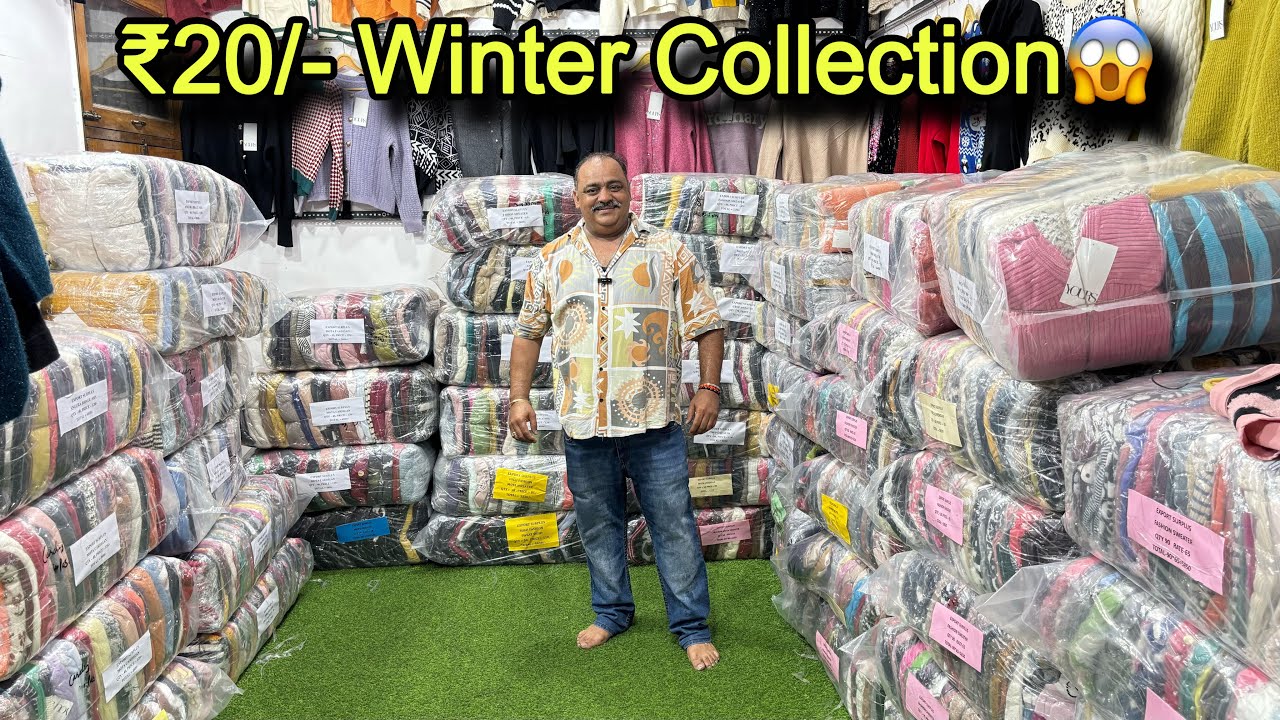 ₹20/- में Winter Collection Export Surplus का खजाना😱मात्र ₹750/- से new business शुरू॥SaiyamKapoor