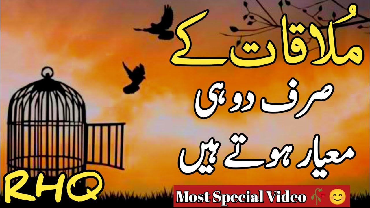 Golden Words In Urdu | Quotes About Allah In Urdu | Islamic Quotes By Rahe Haq Quotes